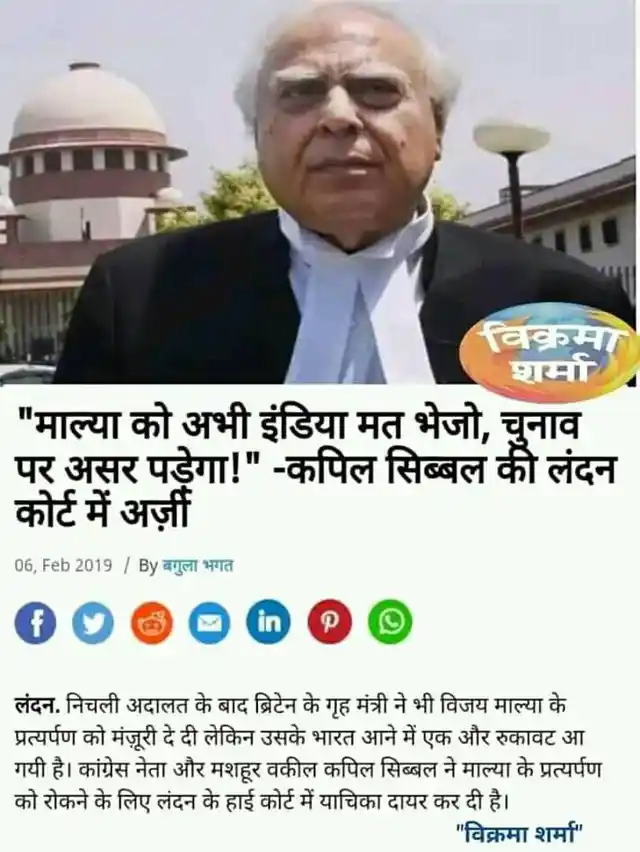 The screenshot on Kapil Sibal that’s been doing the rounds on social media.