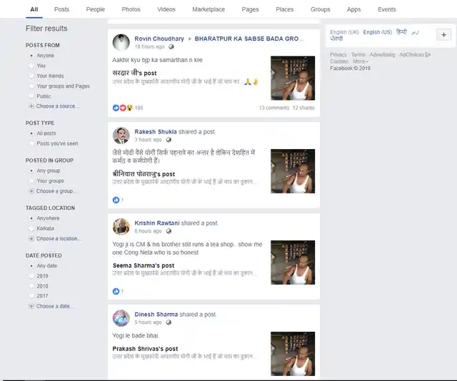 Several individual users and groups also shared posts claiming the man in the photo was Adityanath’s brother.