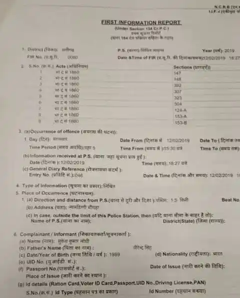 FIR copy – page 1