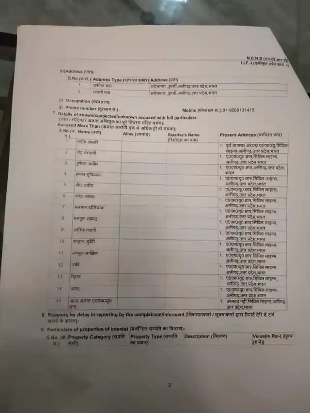 FIR copy – page 2