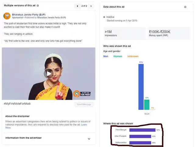 A BJP ad promoting its rap video aimed at first time voters.