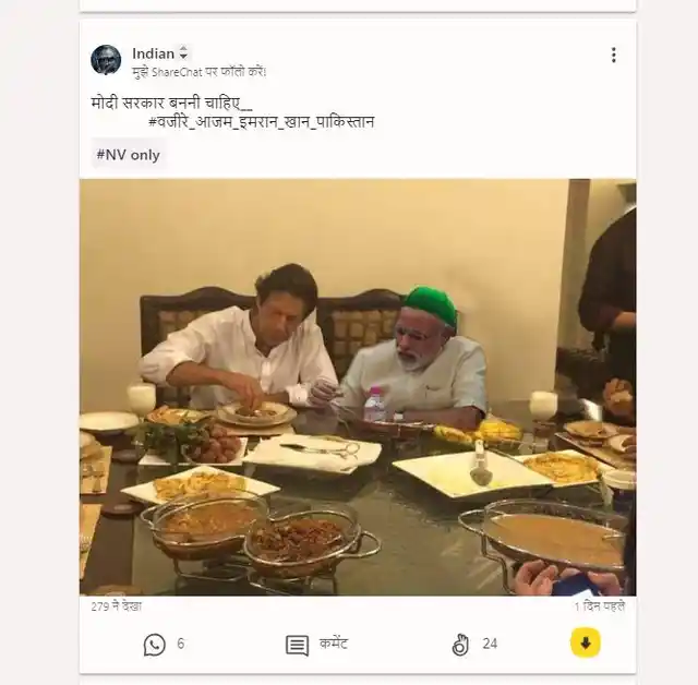 The picture that is going viral on ShareChat 