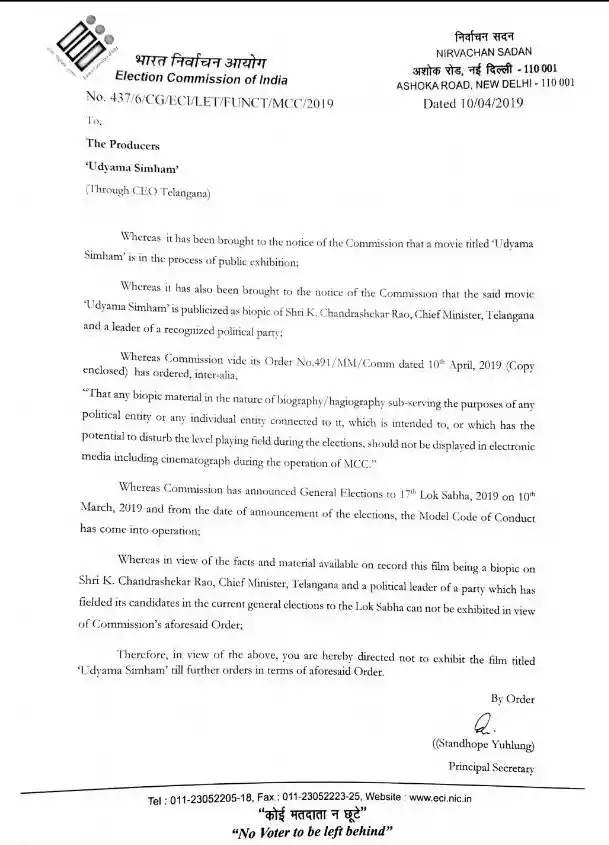 EC’s letter to producer of Udyama Simham