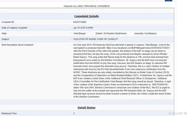 A screenshot of the complaint filed by TMC against Babul Supriyo.