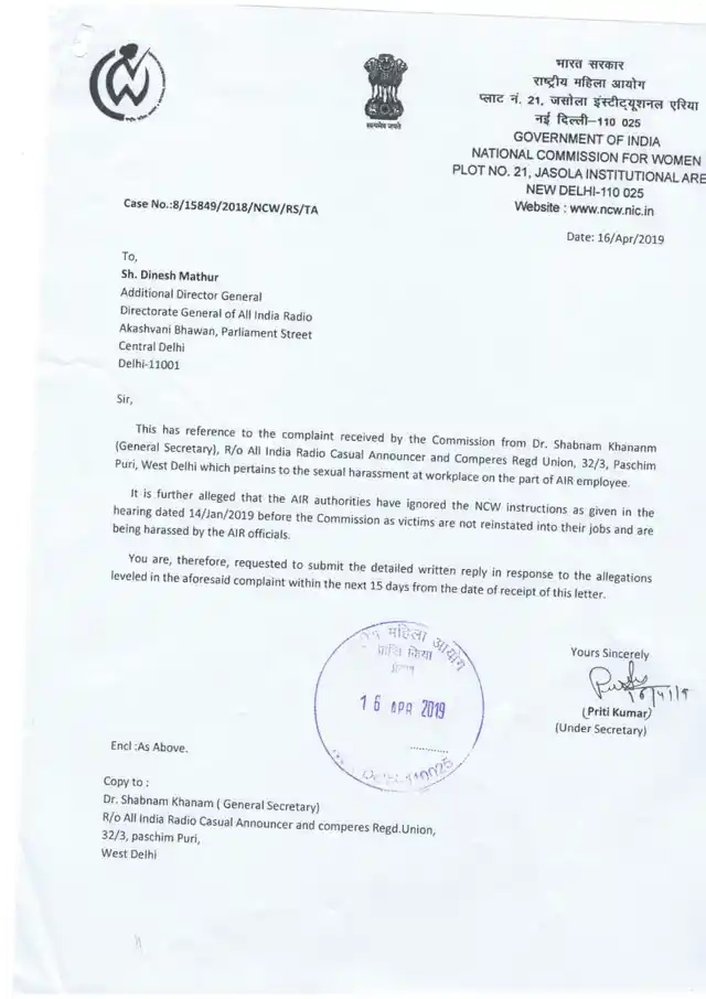 The letter from NCW to AIR, asking for a response within 15 days.