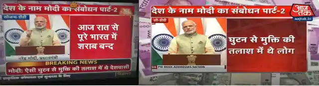 Left: Still in the viral image. Right: Still in the original bulletin