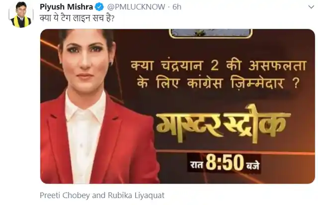 The Image is twitted by Piyush Mishra National Spokesperson and Media Head of Suheldev Bharatiya Samaj Party (SBSP)