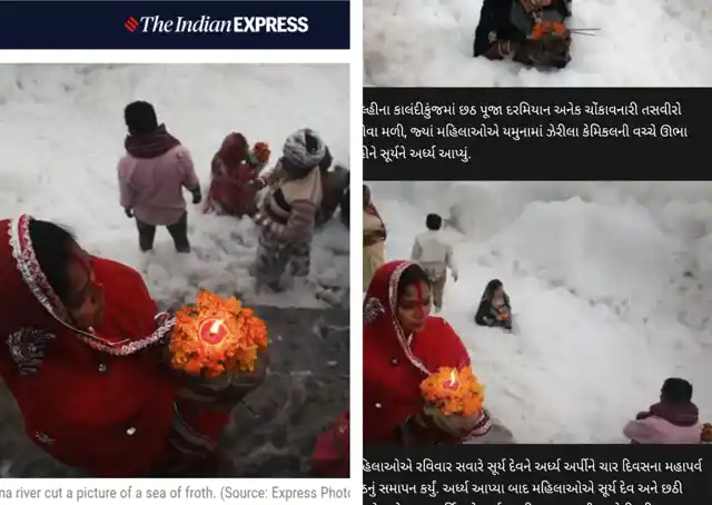 The picture on the left is from The Indian Express article published on 8 November 2016, while the picture on the right is falsely claimed as being from this year’s celebration. 