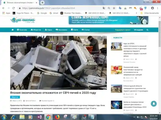 The rumour started on satirical Russian website.