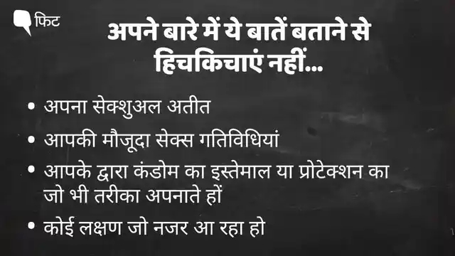 अपने हेल्थ से जुड़ी सभी बातों का आप जिक्र कर सकते हैं.