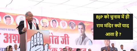 Rajasthan Loksabha Eletion 2019