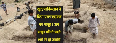 भारतीय वायु सेना द्वारा पाकिस्तान के बालाकोट