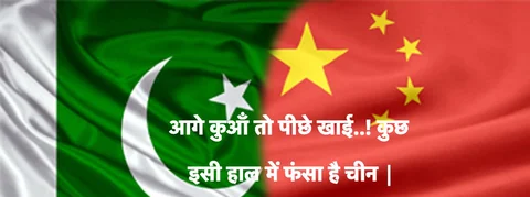 pakistan-china mix flag