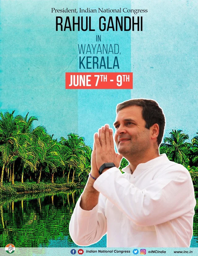 राहुल गांधी