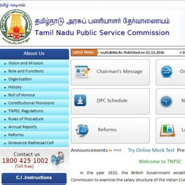 டி.என்.பி.எஸ்.சி இணையதளம்