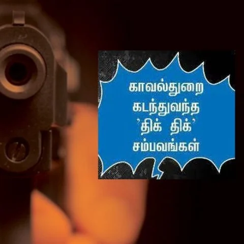 நடுங்க வைத்த விசாரணைக் காட்சிகள்... சினிமா தியேட்டரில் மூன்றாவது குற்றவாளி...! வேட்டையாடு, விளையாடு! பகுதி - 13