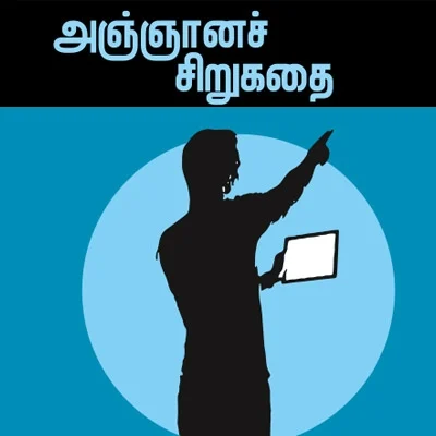 கலைடாஸ்கோப் - 52