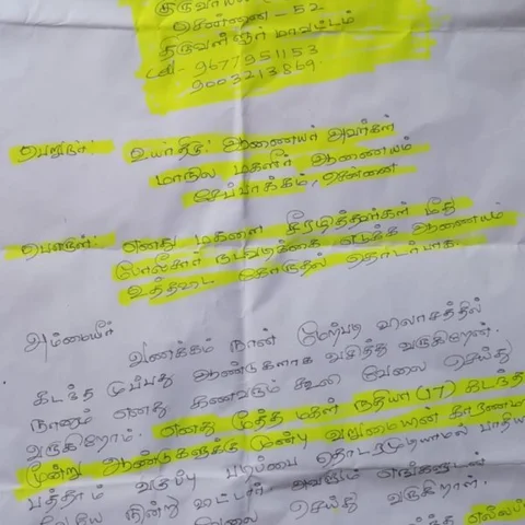திருவள்ளூரில் காதலன் ஏமாற்றியதால் விஷம் குடித்த காதலி - மகளிர் ஆணையத்தில் புகார்!