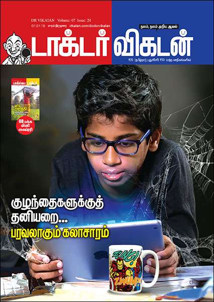 மழலை முதல் பருவ வயது வரை: வழிகாட்டும் டாக்டர் விகடனின் 10 அம்சங்கள்!