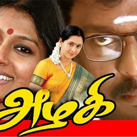 முன்னாள் காதலின் அழகியல் இந்த அழகி #16YearsOfAzhagi