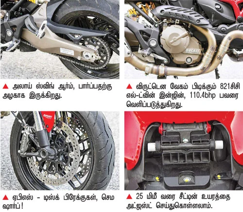 டமால் டுமீல் டுகாட்டி!