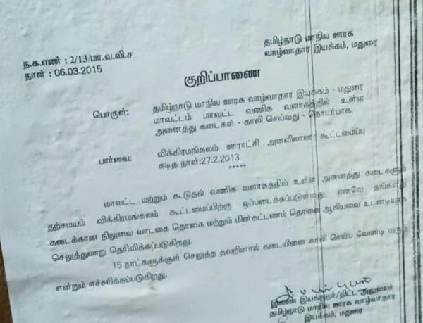 கிரானைட் விசாரணை: அலுவலகத்தை காலி செய்ய சகாயத்துக்கு உத்தரவு!