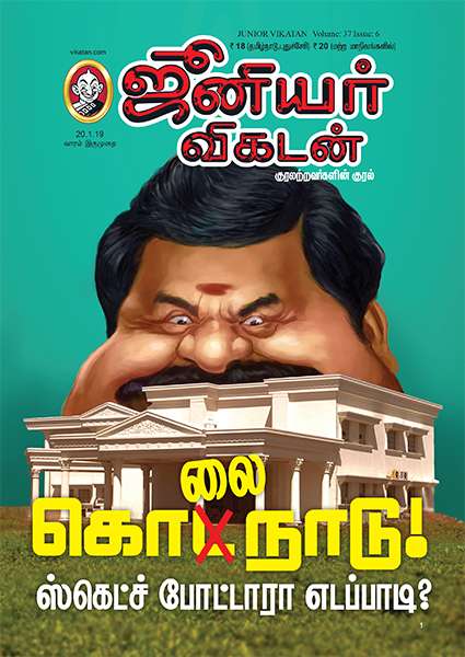 சீக்ரெட் ஸ்பெஷல்: 6 நிமிட வாசிப்பில் ஜூ.வி-யின் 9 தெறிப்புகள்!