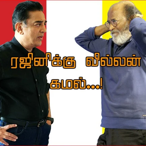 ரஜினிக்கு வில்லன் கமல்... 2.0 முன்கதை! #2Point0