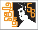அஜித் 56; ‘காதல் புத்தகம்’ முதல் ‘வேதாளம்’ வரை