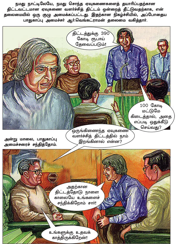 கனவு நாயகன் கலாம்!