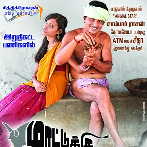 யார் இந்த ’சாம்பார்’ ராசன்..?! - குபீர் கிளப்பும் பின்னணி
