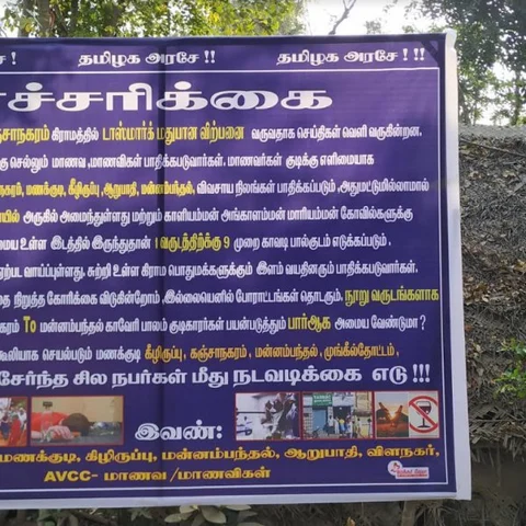 `காவிரி ஆற்றுப்பாலம் பார் -ஆக மாற வேண்டுமா?’ - பேனர் வைத்து எச்சரிக்கும் மக்கள்