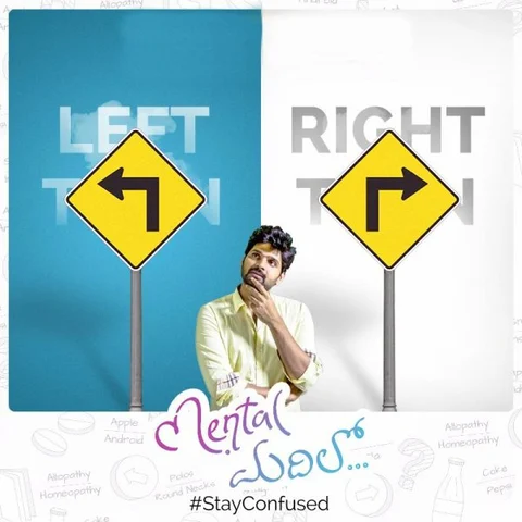 அரவிந்த், ஸ்வேத்சா, ரேணு மற்றும் நிறைய குழப்பங்கள்! - `மென்டல் மதிலோ’ படம் எப்படி?