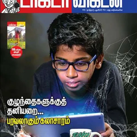 மழலை முதல் பருவ வயது வரை: வழிகாட்டும் டாக்டர் விகடனின் 10 அம்சங்கள்!
