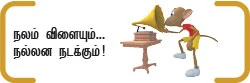உயிர் பிழை - 7