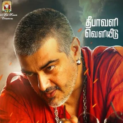 விஜய்படம் வெளியாகிற நாளில் அஜித்பட டீஸரா?