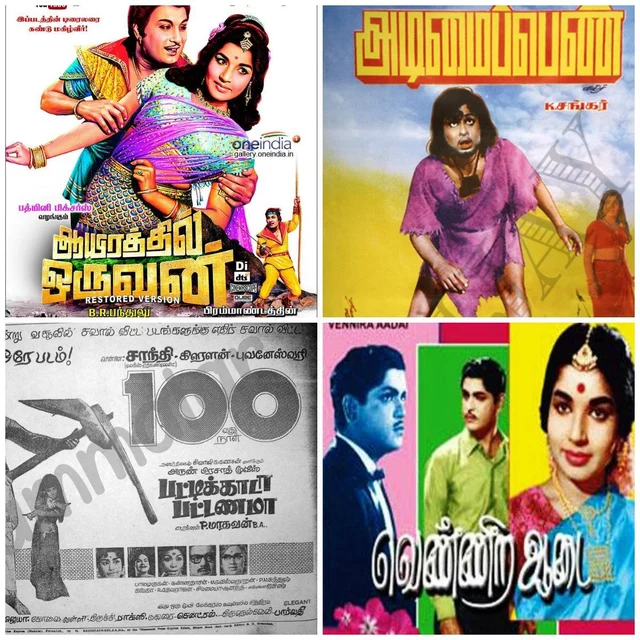 மைசூரு அம்முவை தமிழ் சினிமாவின் தங்கத்தாரகை ஆக்கிய படங்கள் இவைதான்!