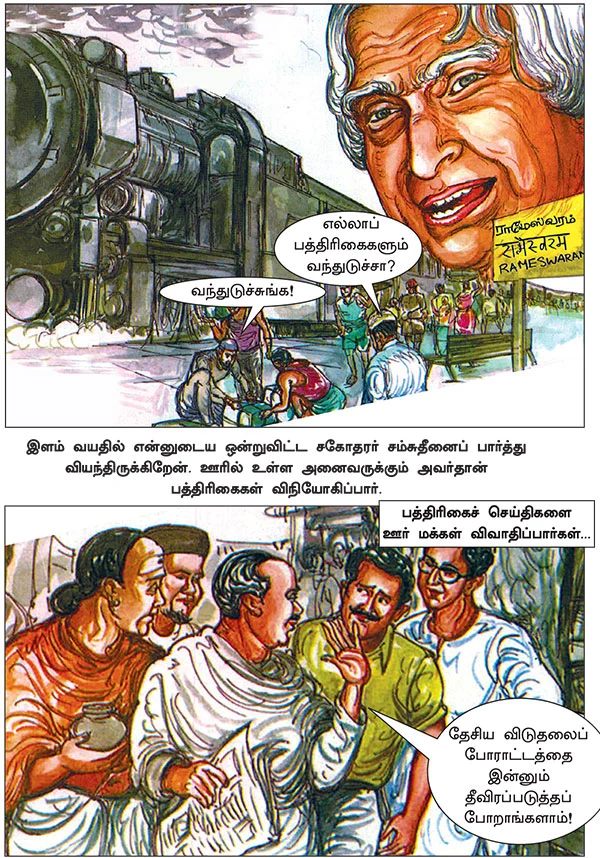 கனவு நாயகன் கலாம்!