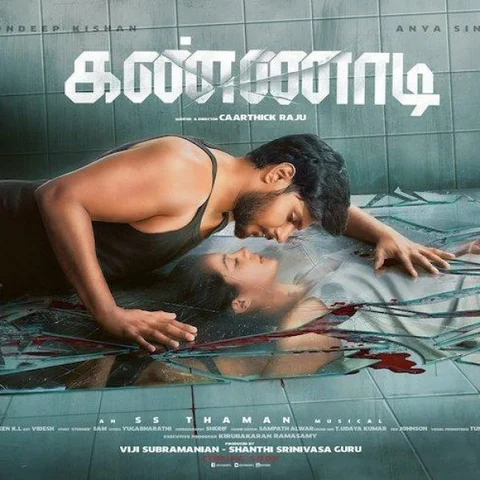 `ஒருவேளை பேயா இருக்குமோ?!' - சந்தீப் கிஷனின் `கண்ணாடி' டீசர்