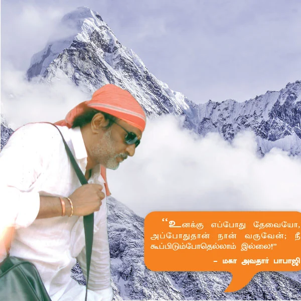 “இது ஆண்டவன் கட்டளை!”
