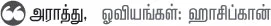 இங்கு பஞ்சர் போடப்படும்!