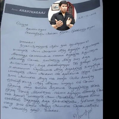 அதிமுகவில் இருந்து விலகியது ஏன்? தலைமைக்கு கடிதம் அனுப்பிய ஆனந்தராஜ்