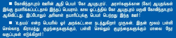 உன்னை நம்புறோம் முருகா!