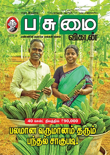 இயற்கை விவசாய மகசூல்: 5 நிமிட வாசிப்பில் பசுமை விகடன் 10 பகுதிகள்!