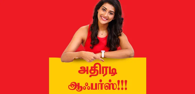`சத்யா'வின் அதிரடி ஆஃபர்ஸ்!!!