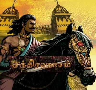 சந்திரலேகா முதல் சந்திரஹாசம் வரை...!- வாசன் விதைத்த பிரம்மாண்டம் ( தொடர்-12)