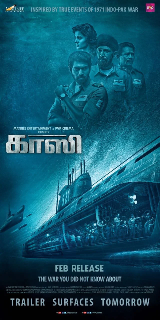 ராணா நடித்துள்ள ‘காஸி’ படத்தின் தமிழ் டிரெய்லர்..!
