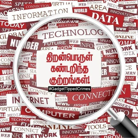 கைதாகிய அகதி... நாடகம் என போராடிய பொதுமக்கள்... உண்மையைச் சொன்ன ஐபோன்! #GadgetTippedCrimes அத்தியாயம் 12