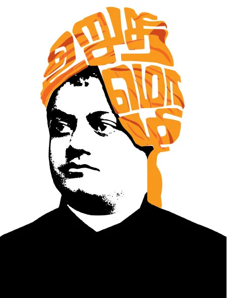 உறுதி மொழி!