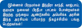 எங்களின் தவறே குடும்ப அமைப்பை உடைத்ததுதான் !